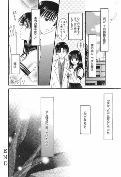 Page 226 of Manga Bangaichi 2007-12