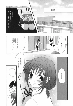 Page 231 of Manga Bangaichi 2007-12