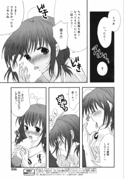 Page 235 of Manga Bangaichi 2007-12