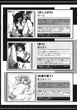 Page 245 of Manga Bangaichi 2007-12