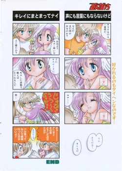 Page 270 of Manga Bangaichi 2007-12