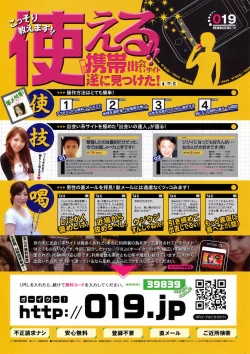 Page 271 of Manga Bangaichi 2007-12