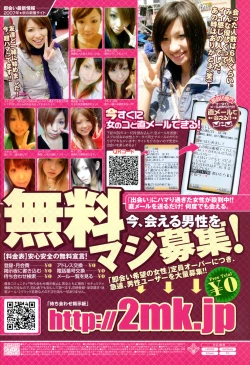 Page 274 of Manga Bangaichi 2007-12