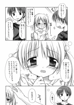 Page 28 of Manga Bangaichi 2007-12