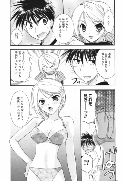 Page 46 of Manga Bangaichi 2007-12