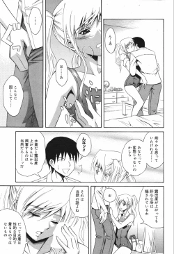 Page 63 of Manga Bangaichi 2007-12