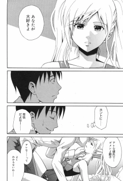 Page 68 of Manga Bangaichi 2007-12
