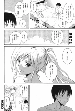 Page 74 of Manga Bangaichi 2007-12