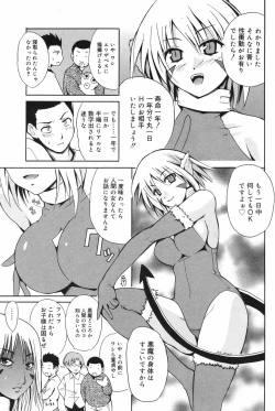 Page 83 of Manga Bangaichi 2007-12