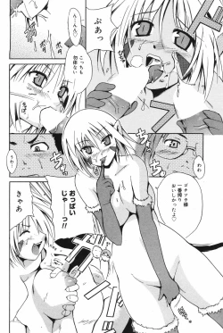 Page 86 of Manga Bangaichi 2007-12