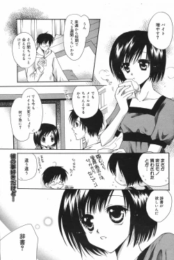 Page 99 of Manga Bangaichi 2007-12