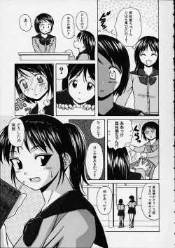 Page 4 of Miwaku no Tobira