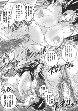 Page 109 of Hitoduma ga Nureru Yoru