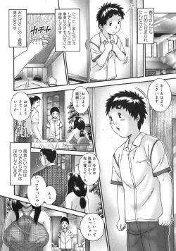 Page 115 of Hitoduma ga Nureru Yoru