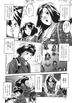 Page 11 of Hitoduma ga Nureru Yoru