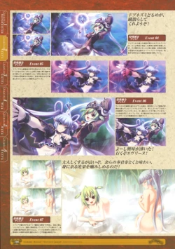 Page 110 of 神採りアルケミーマイスター パーフェクトガイドブック