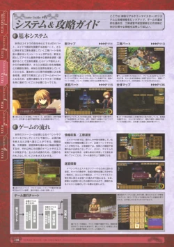 Page 112 of 神採りアルケミーマイスター パーフェクトガイドブック