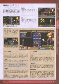 Page 117 of 神採りアルケミーマイスター パーフェクトガイドブック