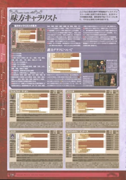 Page 132 of 神採りアルケミーマイスター パーフェクトガイドブック