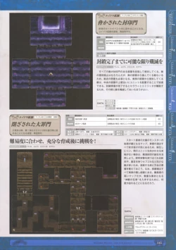 Page 145 of 神採りアルケミーマイスター パーフェクトガイドブック