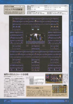 Page 149 of 神採りアルケミーマイスター パーフェクトガイドブック