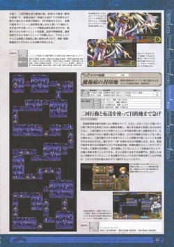 Page 159 of 神採りアルケミーマイスター パーフェクトガイドブック