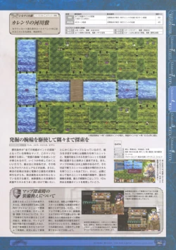 Page 167 of 神採りアルケミーマイスター パーフェクトガイドブック