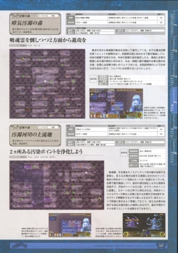 Page 169 of 神採りアルケミーマイスター パーフェクトガイドブック