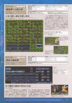 Page 178 of 神採りアルケミーマイスター パーフェクトガイドブック