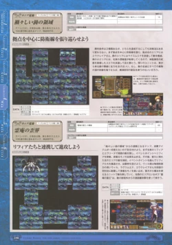 Page 182 of 神採りアルケミーマイスター パーフェクトガイドブック