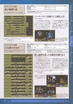 Page 187 of 神採りアルケミーマイスター パーフェクトガイドブック