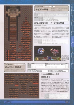 Page 191 of 神採りアルケミーマイスター パーフェクトガイドブック