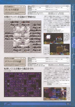 Page 197 of 神採りアルケミーマイスター パーフェクトガイドブック