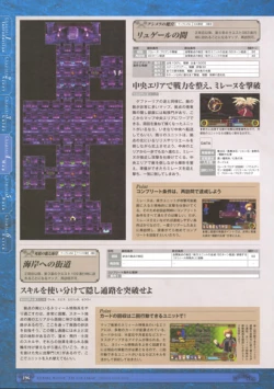 Page 198 of 神採りアルケミーマイスター パーフェクトガイドブック