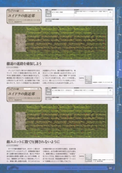 Page 203 of 神採りアルケミーマイスター パーフェクトガイドブック