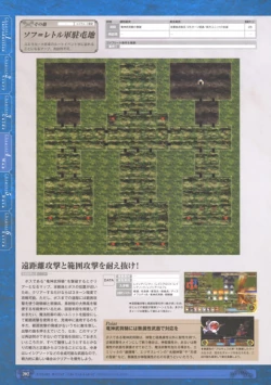 Page 204 of 神採りアルケミーマイスター パーフェクトガイドブック