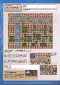 Page 206 of 神採りアルケミーマイスター パーフェクトガイドブック