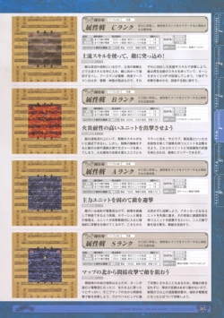 Page 217 of 神採りアルケミーマイスター パーフェクトガイドブック