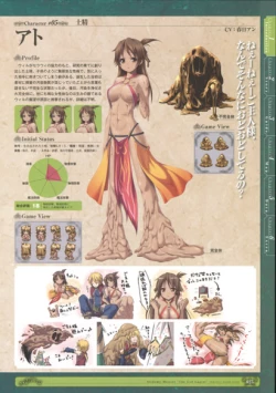 Page 25 of 神採りアルケミーマイスター パーフェクトガイドブック