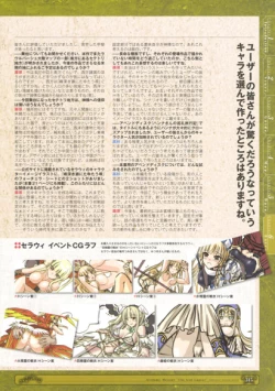 Page 317 of 神採りアルケミーマイスター パーフェクトガイドブック