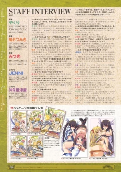 Page 318 of 神採りアルケミーマイスター パーフェクトガイドブック