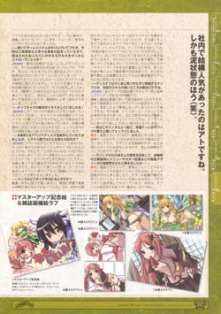 Page 319 of 神採りアルケミーマイスター パーフェクトガイドブック