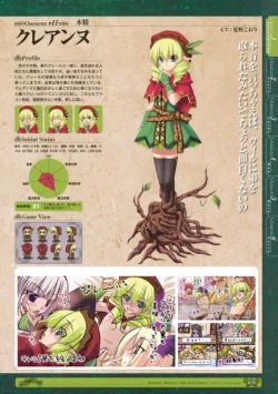 Page 31 of 神採りアルケミーマイスター パーフェクトガイドブック