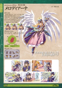 Page 32 of 神採りアルケミーマイスター パーフェクトガイドブック