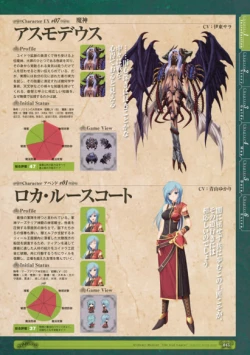 Page 45 of 神採りアルケミーマイスター パーフェクトガイドブック