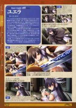 Page 48 of 神採りアルケミーマイスター パーフェクトガイドブック