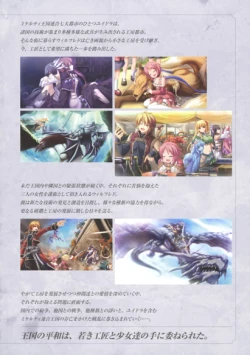 Page 4 of 神採りアルケミーマイスター パーフェクトガイドブック