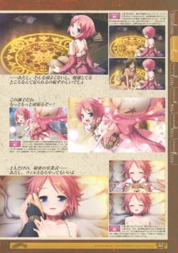 Page 63 of 神採りアルケミーマイスター パーフェクトガイドブック