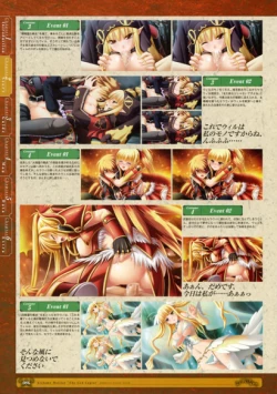 Page 88 of 神採りアルケミーマイスター パーフェクトガイドブック