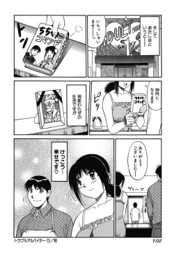 Page 101 of Trouble Arbeiter